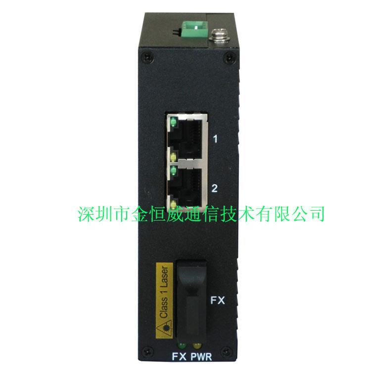 inmax金恒威 i303A 1光2电口 非网管型工业以太网交换机